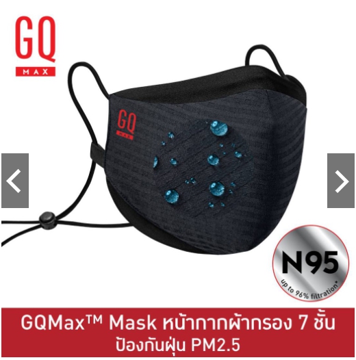 GQMax™-Mask-หน้ากากผ้า
